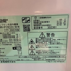 家電　生活家電　冷蔵庫　中古の画像