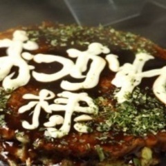 芸能人も内緒で来店！赤坂の名店神戸お好み焼き屋で活躍してくれる方大募集！月給275,000から！の画像