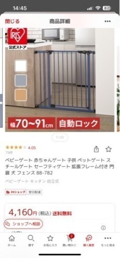 ベビーゲート 赤ちゃんゲート 子供 ペットゲート スチールゲート セーフティゲート 拡張フレーム付き 門扉 犬