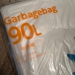(半額以下)ゴミ袋 半透明 ９０Ｌ １パック（２０枚)の画像