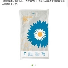 (半額以下)ゴミ袋 半透明 ９０Ｌ １パック（２０枚)の画像