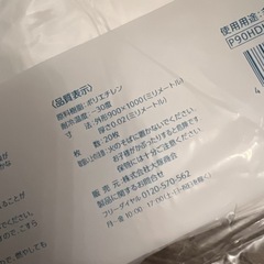 (半額以下)ゴミ袋 半透明 ９０Ｌ １パック（２０枚)の画像