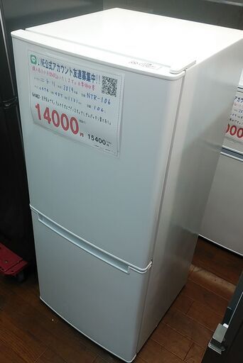 セール！3か月間保証☆配達有り！11000円(税抜き）ニトリ 2ドア冷蔵庫 106L ホワイト 2019年製