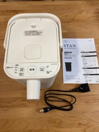 象印 STAN スタン 電気ポット　ホワイト