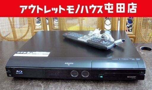 シャープ ブルーレイレコーダー BD-HD22 2009年製 250GB AQUOS DVD 札幌市北区屯田