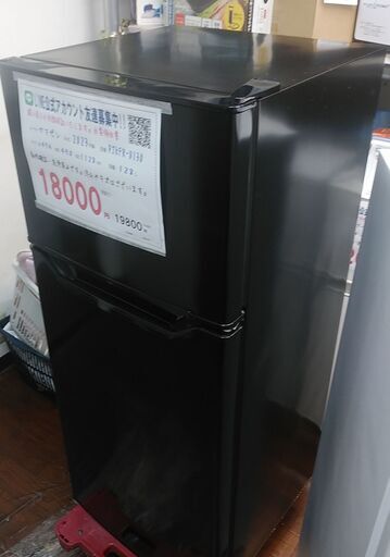 セール！3か月間保証☆配達有り！10000円(税抜き）ヤマゼン 2ドア冷蔵庫 128L 2023年製 ブラック