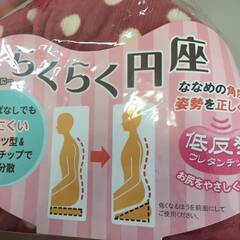 ♪【未使用品】らくらく円座 クッション 低反発ウレタンチップ ドーナツ型直径40㎝ お尻サポート リビングデスクワーク(NF231025)Zi-515-30Wの画像
