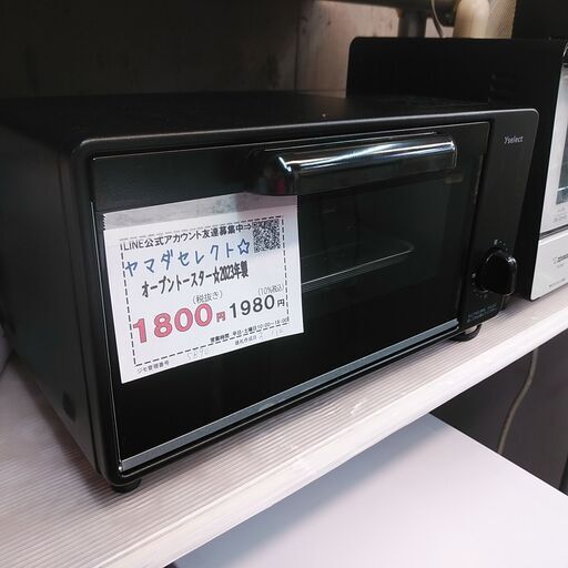 品質保証☆配達有り！1800円(税別）ヤマダセレクト オーブントースター ブラック 2023年製