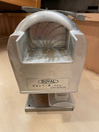 ローヤル 高速おろし機 RCX