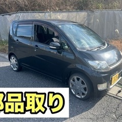 ムーブL175S 部品取り車両 純正マフラーあります❣️