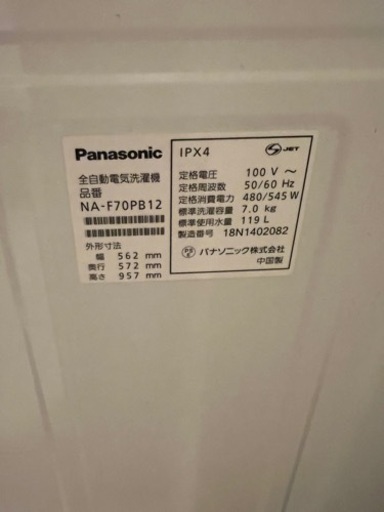家電 生活家電 洗濯機