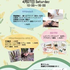 おいでよ♪おでかけ夢まちフェスタvol.32＠箕輪町イベント
