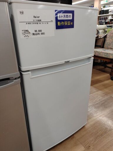 リサイクルショップ【トレジャーファクトリー館林店】 Haier 2018年製 2ドア冷蔵庫