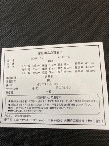 家具 ソファ 3人掛けソファ（値下げ）