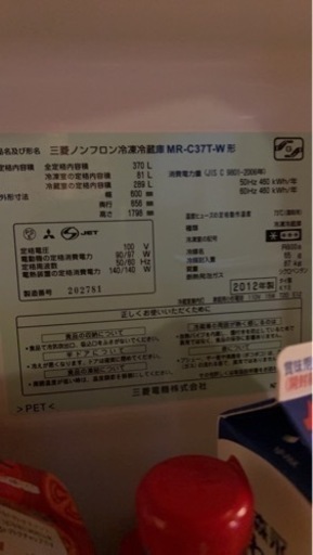 冷蔵庫