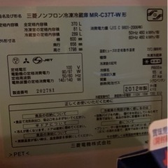 冷蔵庫