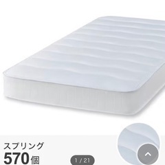 マットレス　ニトリ