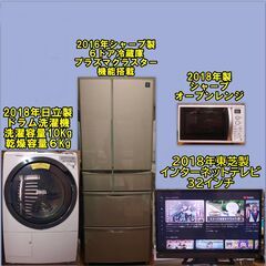 大型家電16～2018年製４点です。大阪市～神戸市近郊＋８０００円で配送・設置・動作確認まで致します