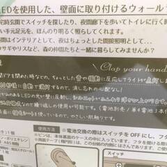 ♪0円あげます！【未使用品】Wall Light ウォールライト 木とことり LED 壁面取付タイプ 電池式 間接照明 インテリア 玄関 廊下 階段(NF231025)Zi-515-27Wの画像