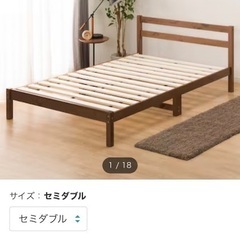 セミダブル　ニトリ