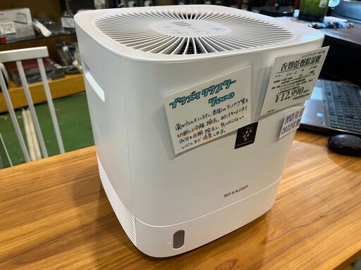 【愛品館八千代店】SHARP2022年衣類乾燥除湿器