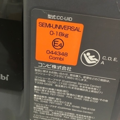 コンビ クルムーヴスマートISOFIX エッグショックJG650 ※ベースカバー、ISOFIXキャップ不足の為、商品価格から2000円