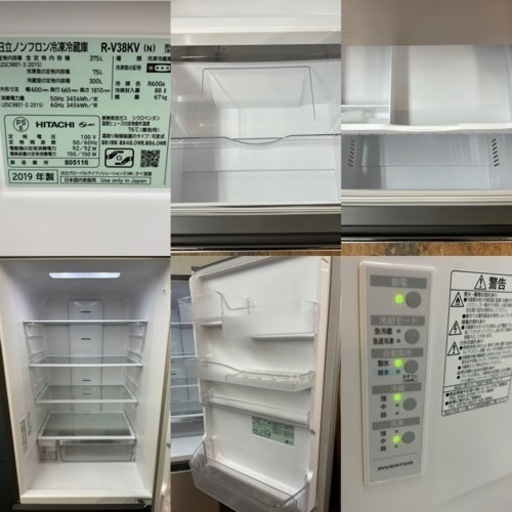 ⭐期間限定の特別値下げ！！I682 ? ジモティー限定価格！ 鋼板デザイン♪ HITACHI 冷蔵庫 (375L) ⭐ 動作確認済 ⭐