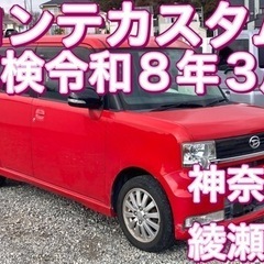 ムーヴコンテ　支払い総額198,000円！