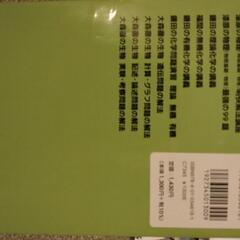 【取引中】大森徹の生物　記述論述問題の解法　旺文社の画像