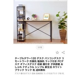 家具 オフィス用家具 机と椅子の画像