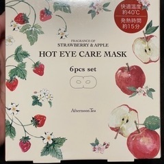 最終値下 新品未使用　ホットアイケアマスク 