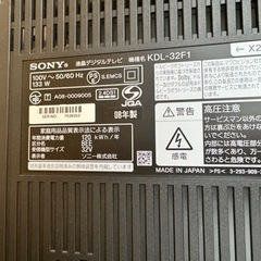 家電 テレビ 液晶テレビの画像