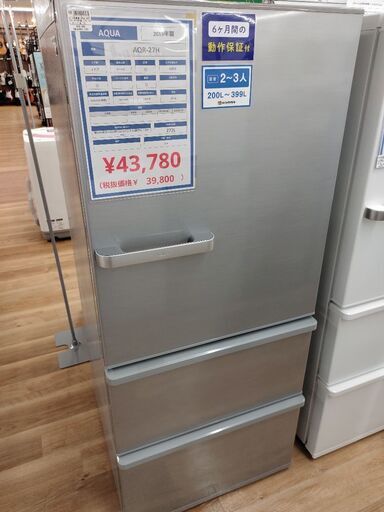 リサイクルショップ【トレジャーファクトリー館林店】 AQUA 2019年製 3ドア冷蔵庫