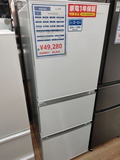 リサイクルショップ【トレジャーファクトリー館林店】 Hisense 2021年製 3ドア冷蔵庫