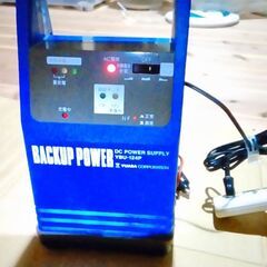 ユアサバックアップ電源