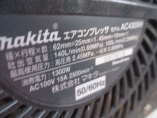 マキタ　makita　AC430XH　コンプレッサ　中古品　常圧高圧ok　【ハンズクラフト宜野湾店】