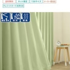 家具 カーテン、ブラインド