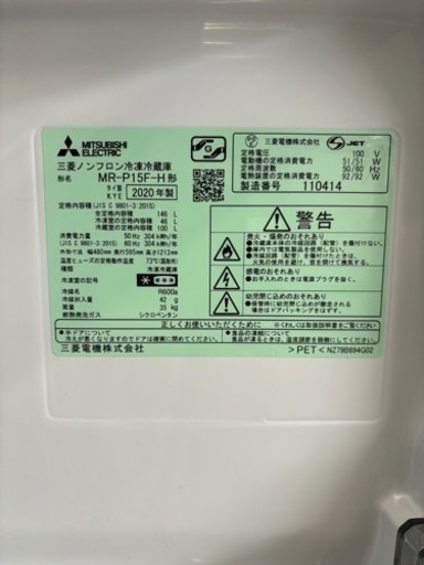 ⭐︎激安⭐︎MITSUBISHI 2020年製 146L 2ドア冷蔵庫?家具 インテリア雑貨/小物 ごみ箱