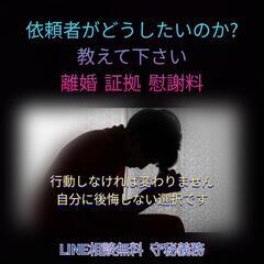 東京|一方的離婚|裏は不倫です|証拠と慰謝料請求.探偵事務所東京...