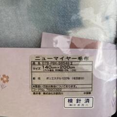 決定‼️★毛布★の画像