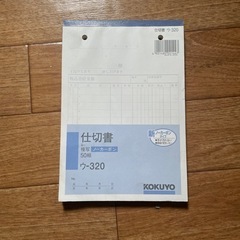 本/CD/DVD 参考書仕切書