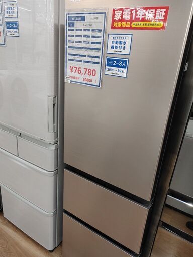 リサイクルショップ【トレジャーファクトリー館林店】 HITACHI 2022年製 3ドア冷蔵庫