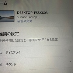 (取引中)surface laptop3の画像