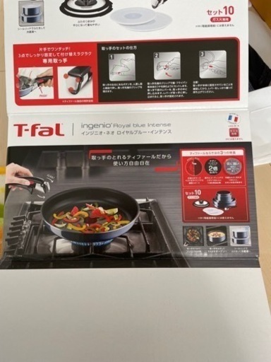 新品未使用品ティファール