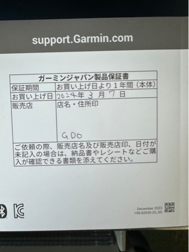 ガーミンz82 距離計