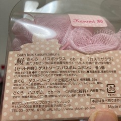 未使用　バスセット　　の画像