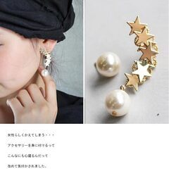 ピアス 星 パールの画像