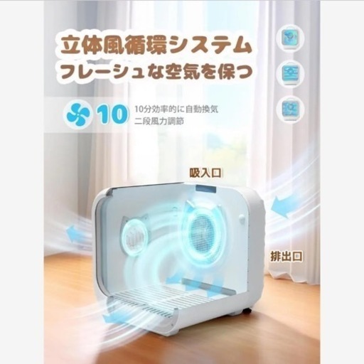 【値下げしました】ペットドライルーム ペット用ドライボックス 猫犬兼用 ドライヤーハウス
