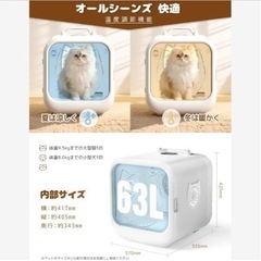 【値下げしました】ペットドライルーム ペット用ドライボックス 猫犬兼用 ドライヤーハウスの画像
