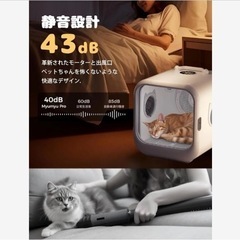 【値下げしました】ペットドライルーム ペット用ドライボックス 猫犬兼用 ドライヤーハウスの画像